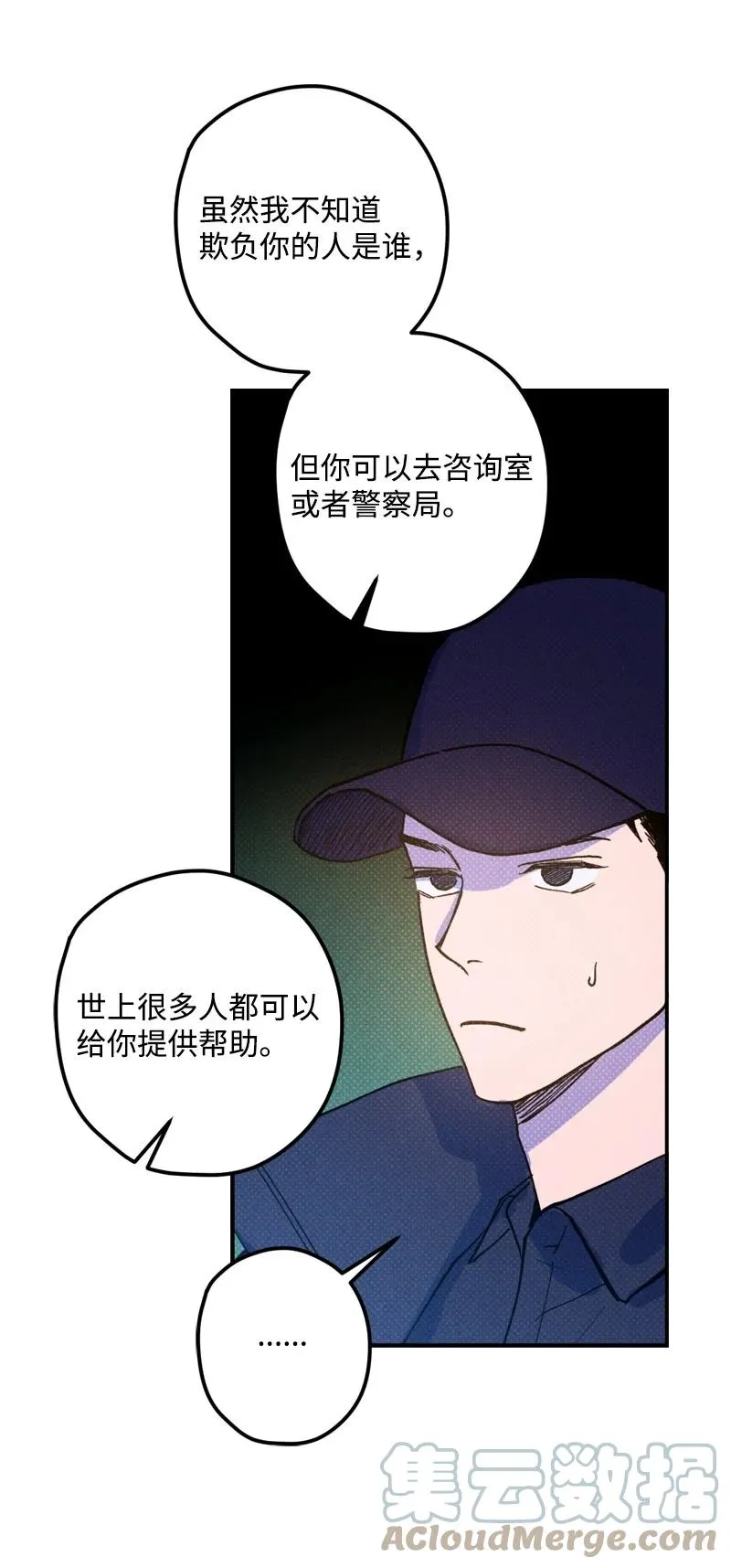 13 你跑，我追，你插翅难飞 第25页