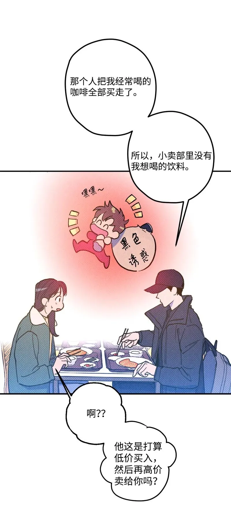 13 你跑，我追，你插翅难飞 第26页