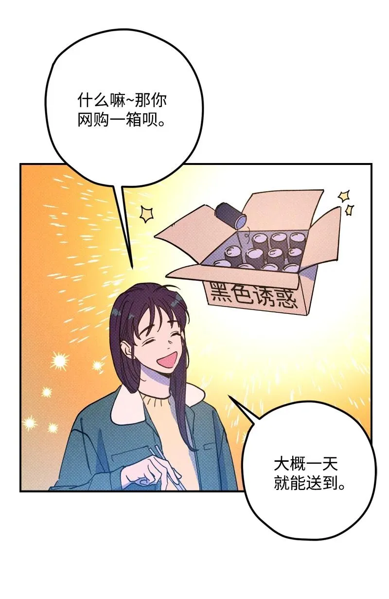 13 你跑，我追，你插翅难飞 第27页
