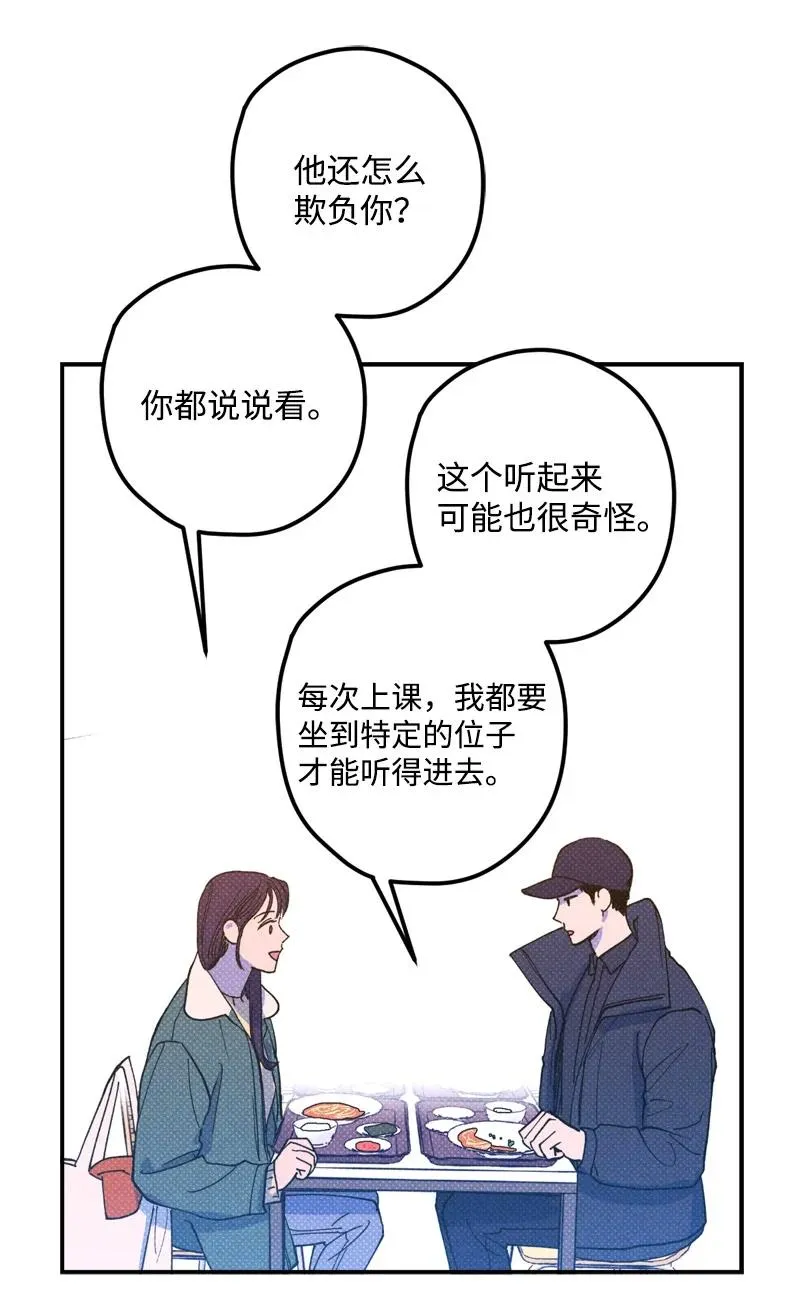 13 你跑，我追，你插翅难飞 第30页