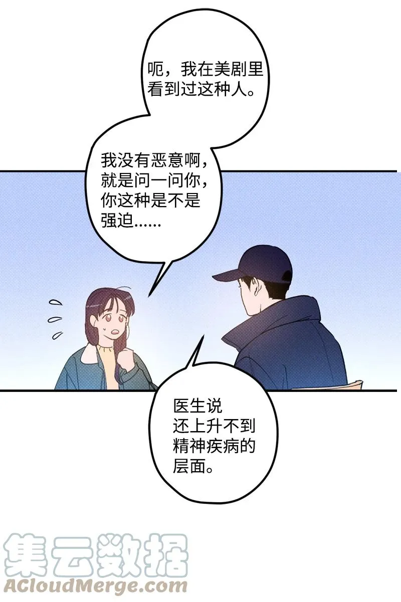 13 你跑，我追，你插翅难飞 第31页