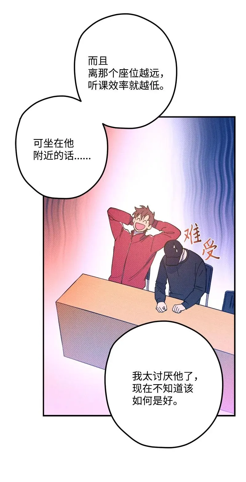 13 你跑，我追，你插翅难飞 第33页