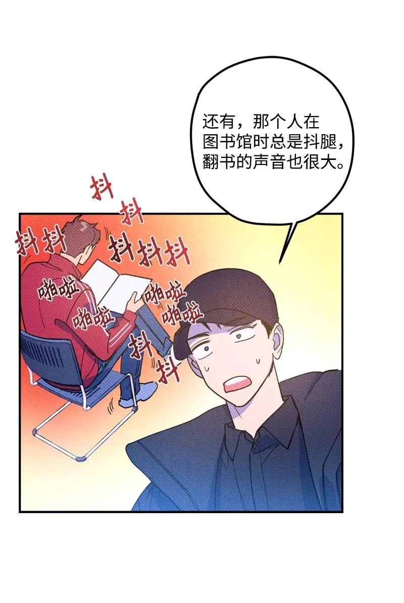 13 你跑，我追，你插翅难飞 第35页