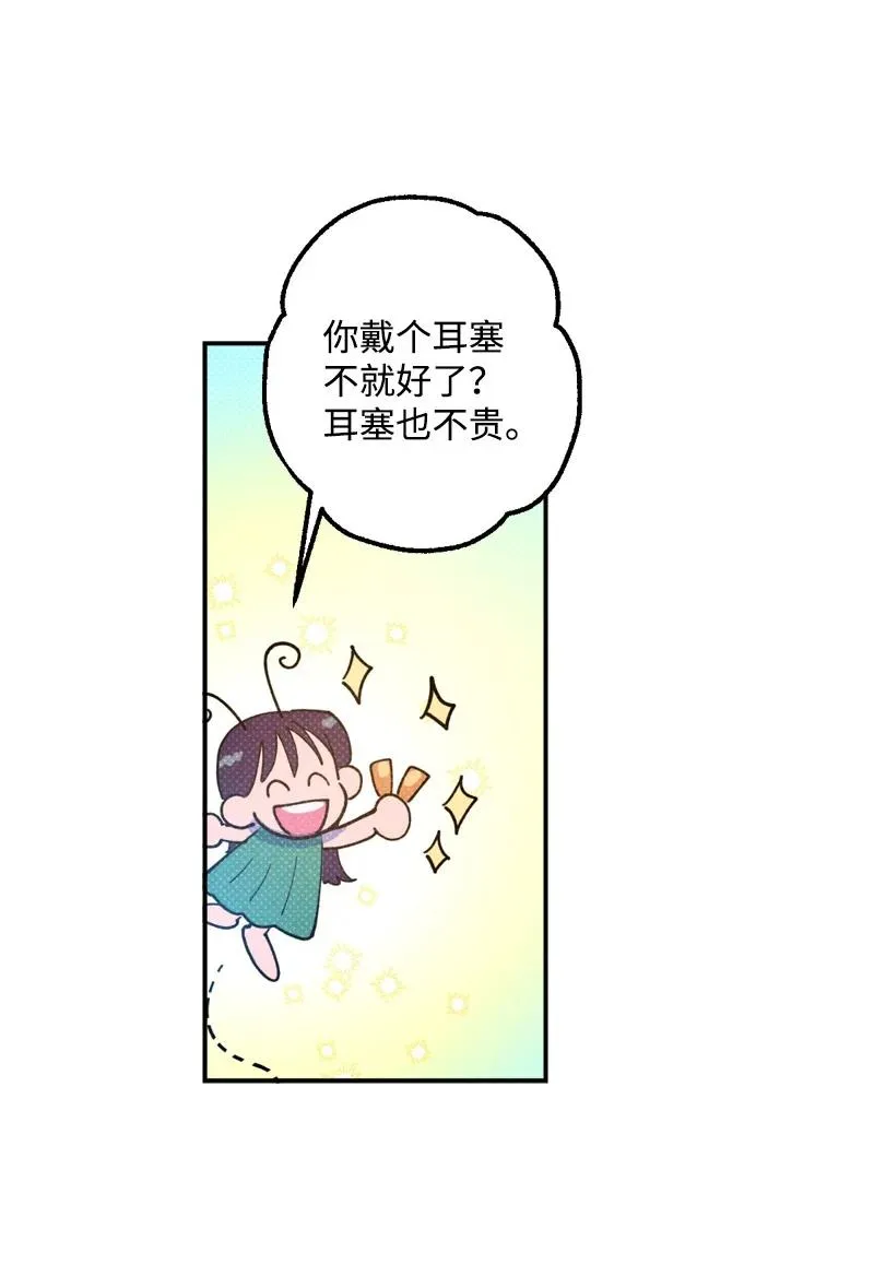 13 你跑，我追，你插翅难飞 第36页