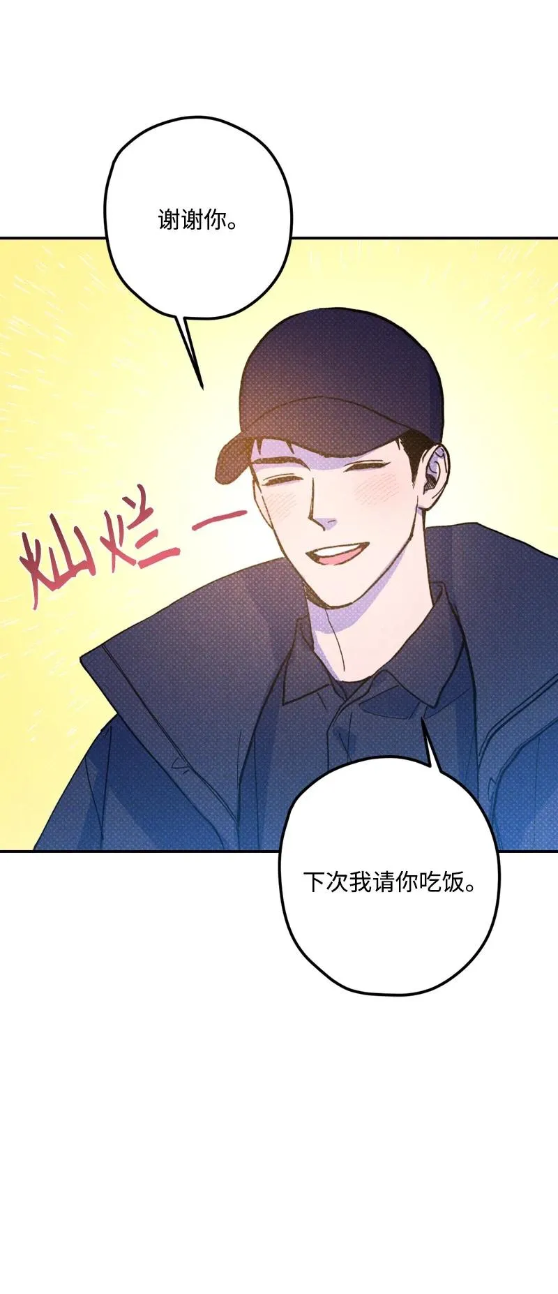 13 你跑，我追，你插翅难飞 第38页