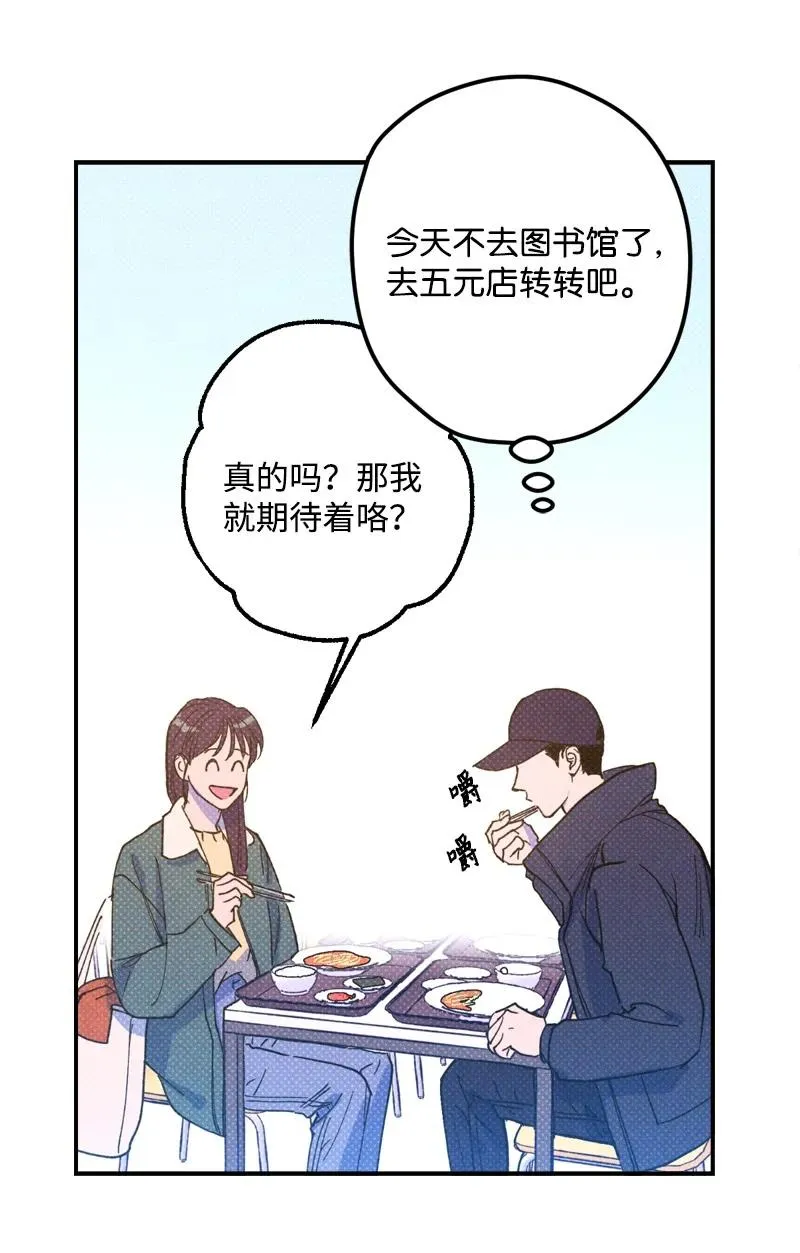 13 你跑，我追，你插翅难飞 第39页
