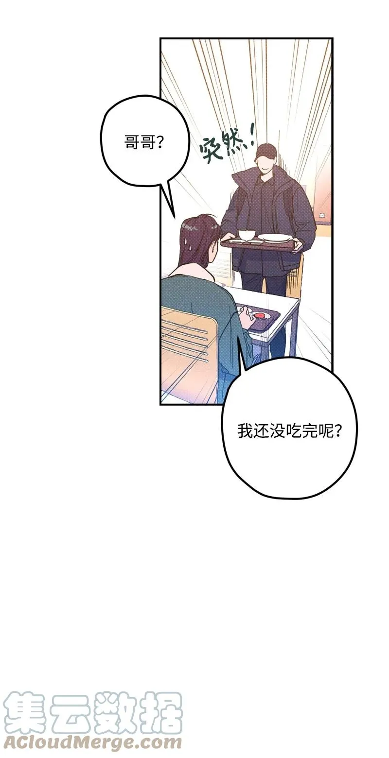 13 你跑，我追，你插翅难飞 第40页