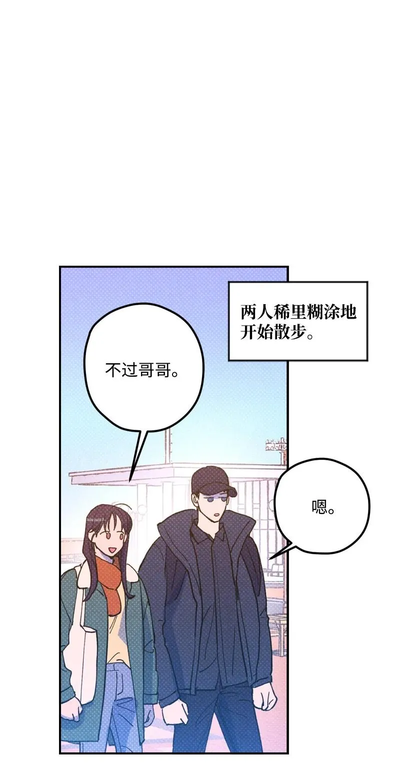 13 你跑，我追，你插翅难飞 第41页