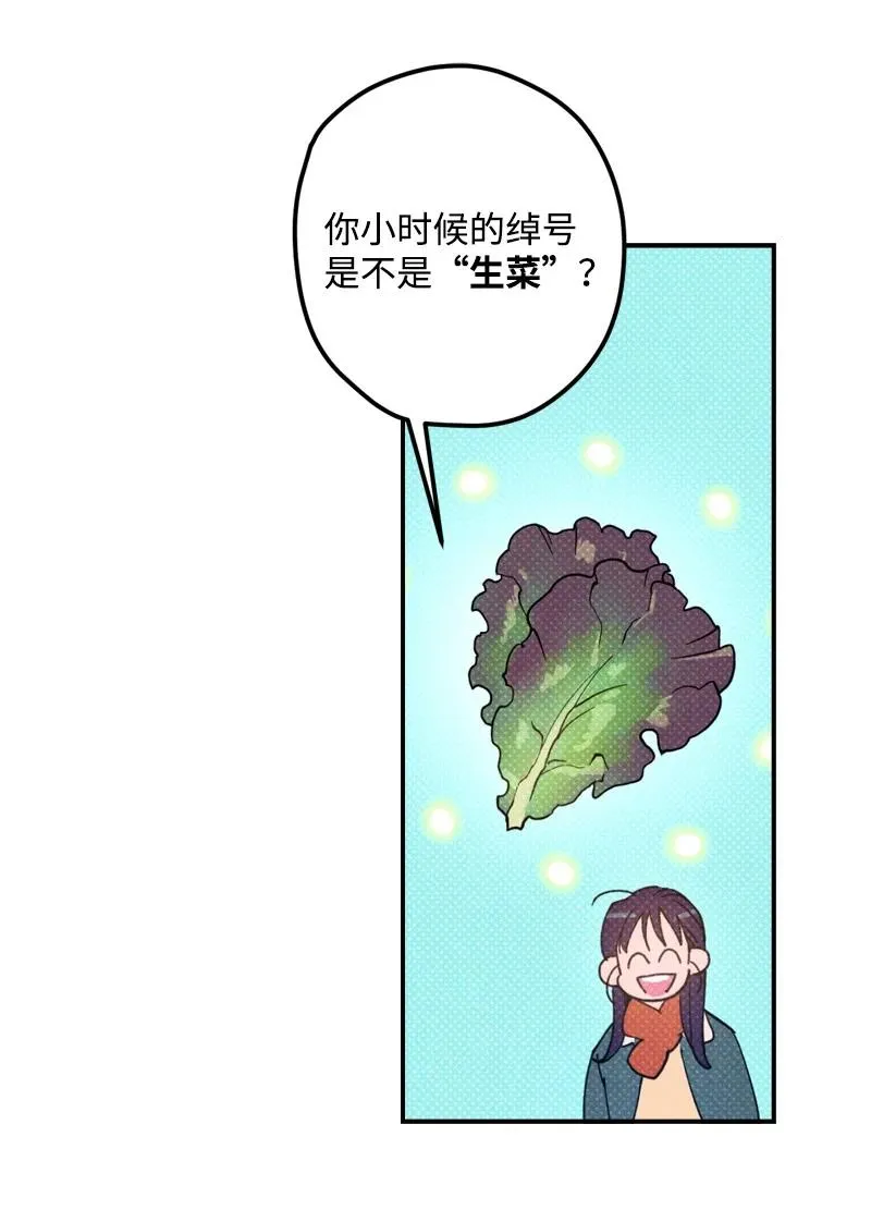 13 你跑，我追，你插翅难飞 第42页