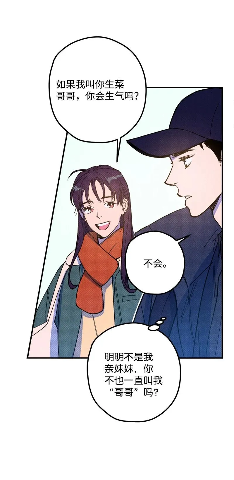 13 你跑，我追，你插翅难飞 第44页