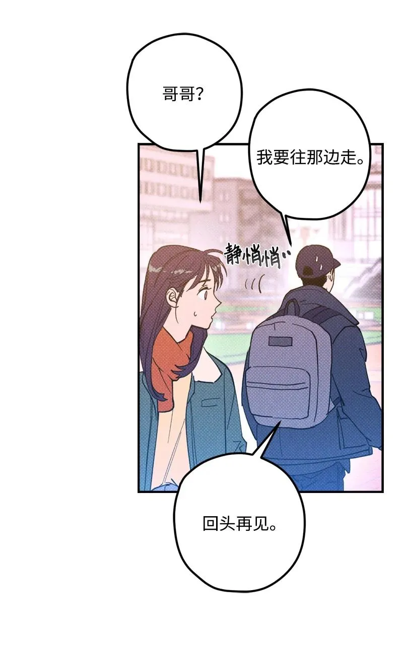 13 你跑，我追，你插翅难飞 第47页