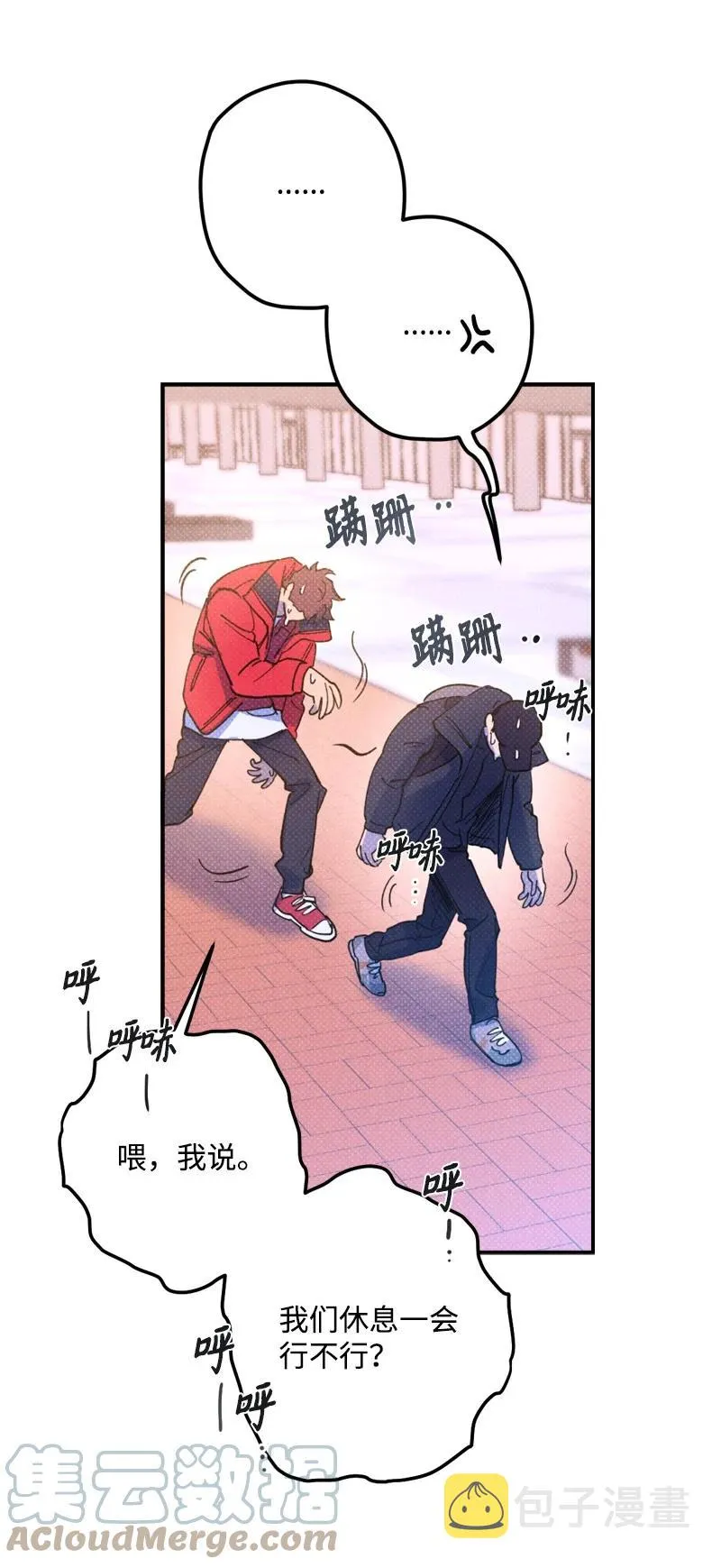 13 你跑，我追，你插翅难飞 第58页