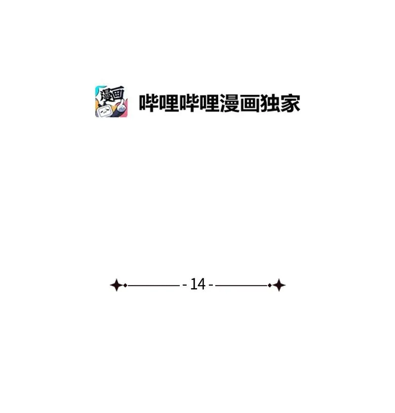 14 帅气有趣的前辈 第2页