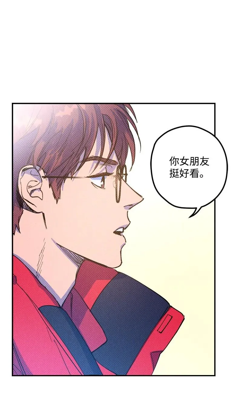 14 帅气有趣的前辈 第5页