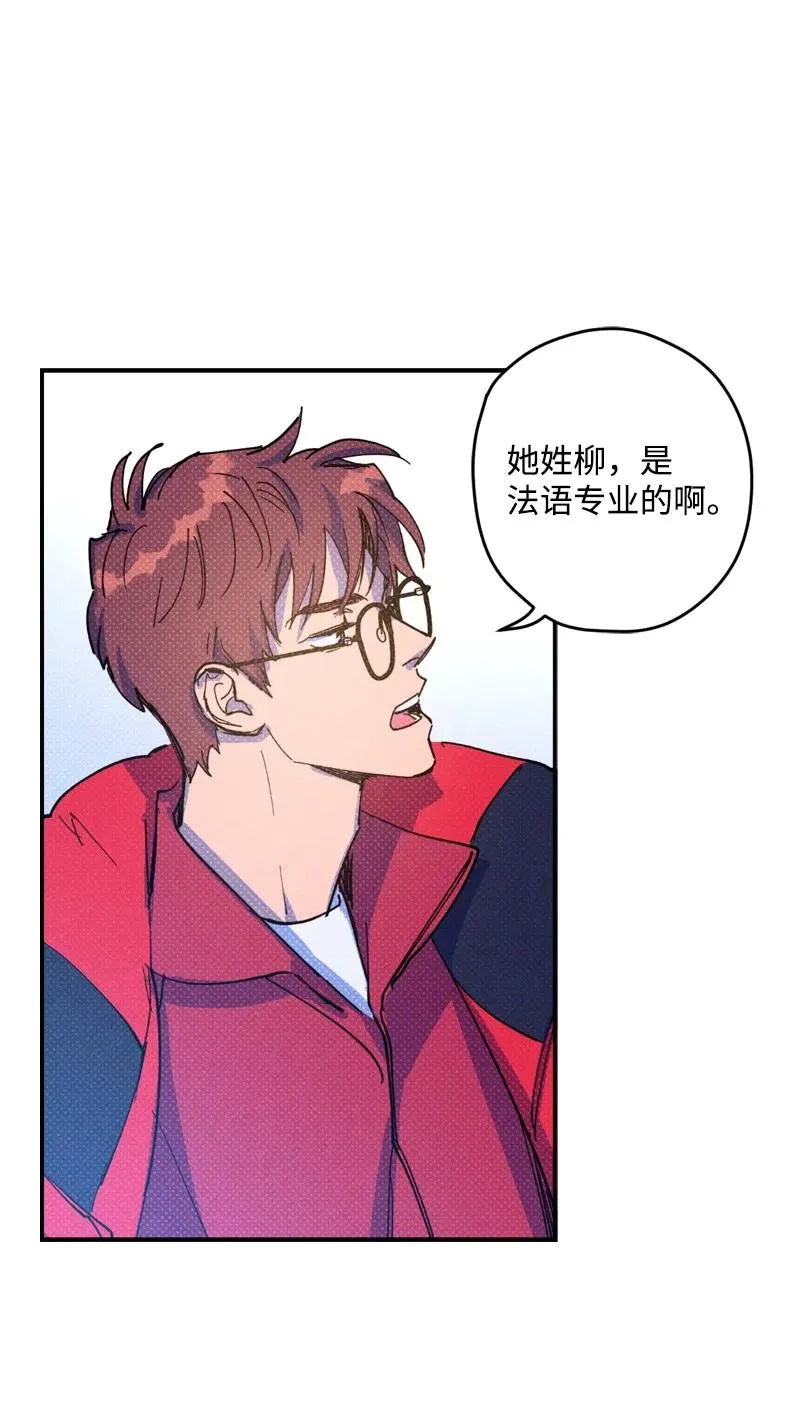 14 帅气有趣的前辈 第8页