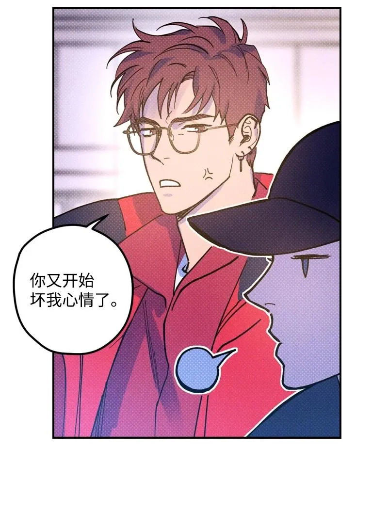 14 帅气有趣的前辈 第12页