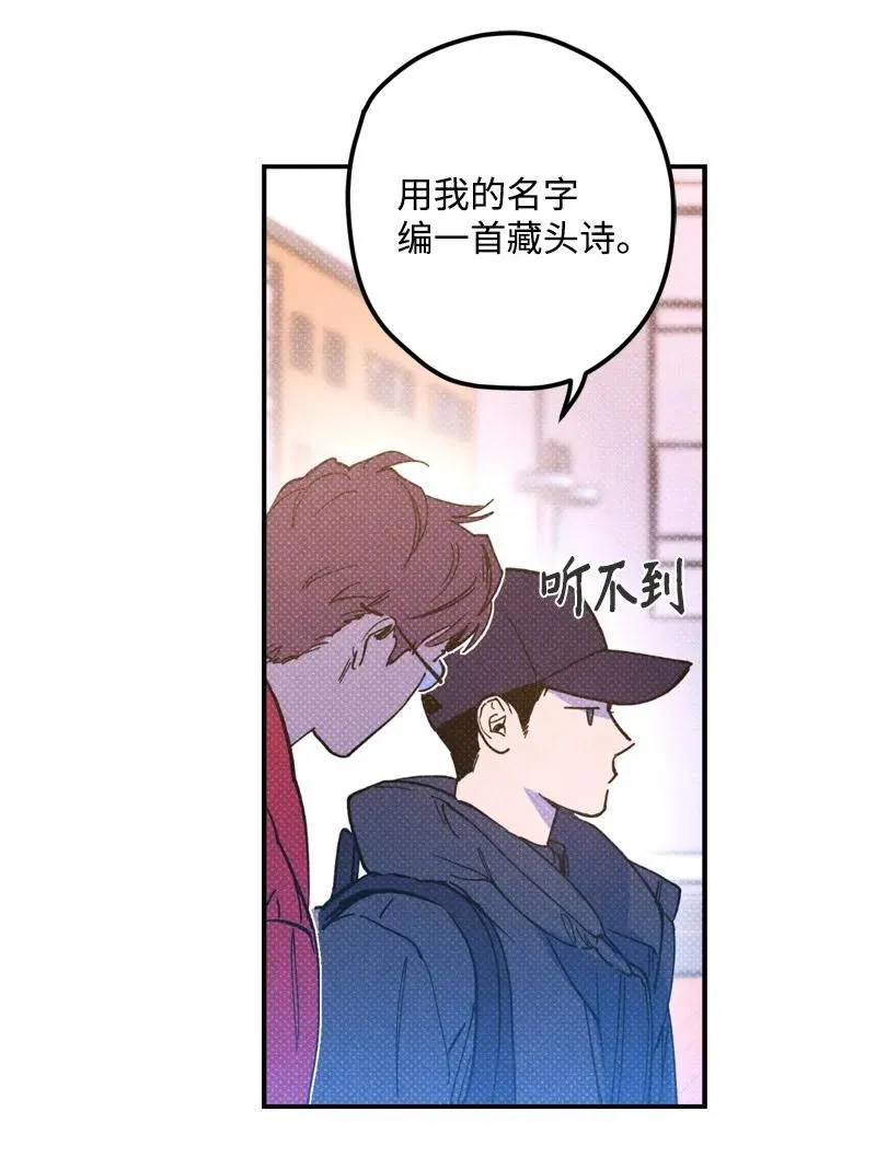 14 帅气有趣的前辈 第15页