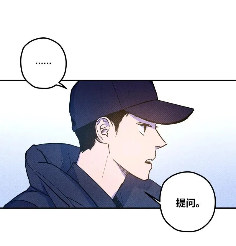 14 帅气有趣的前辈 第17页