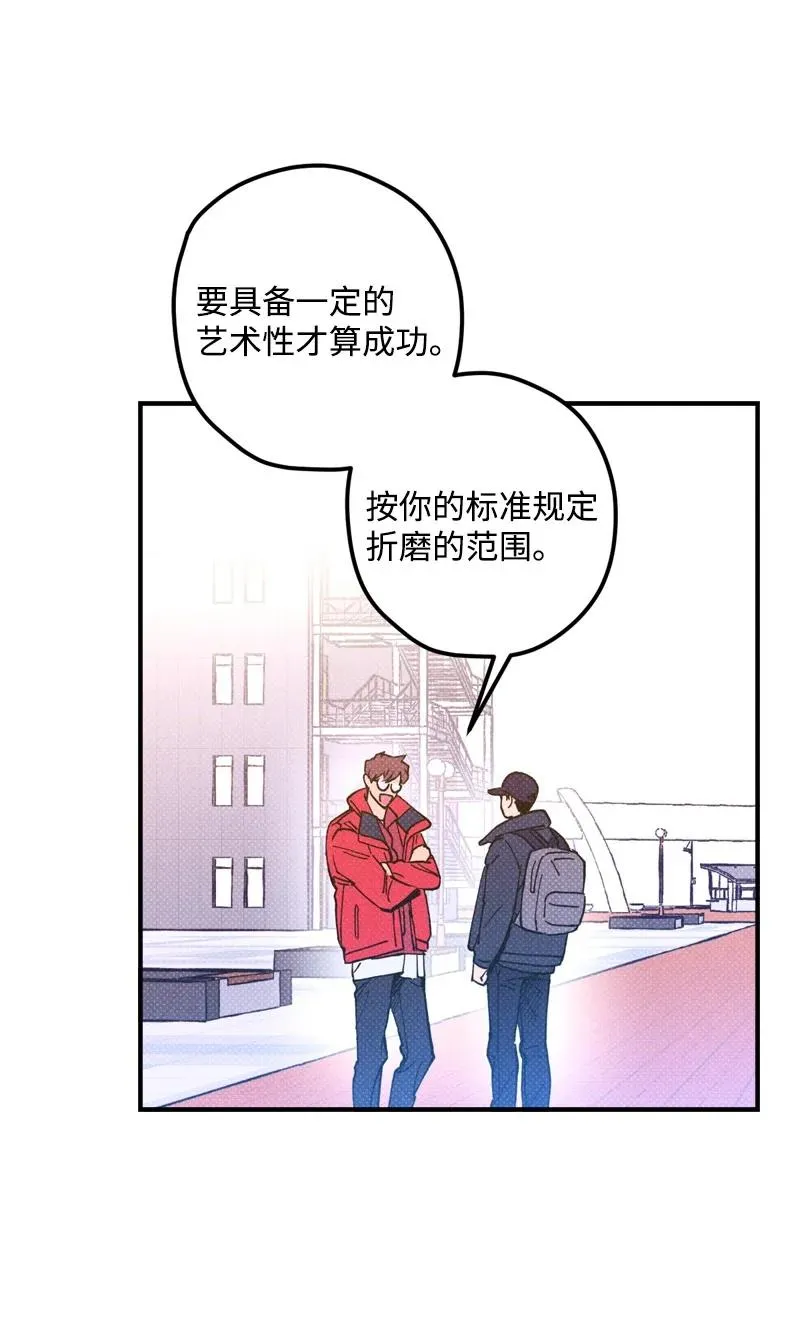 14 帅气有趣的前辈 第20页