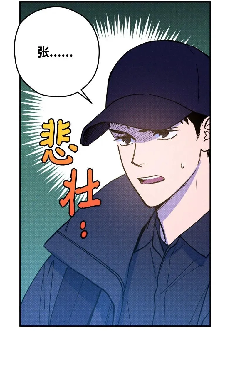 14 帅气有趣的前辈 第23页