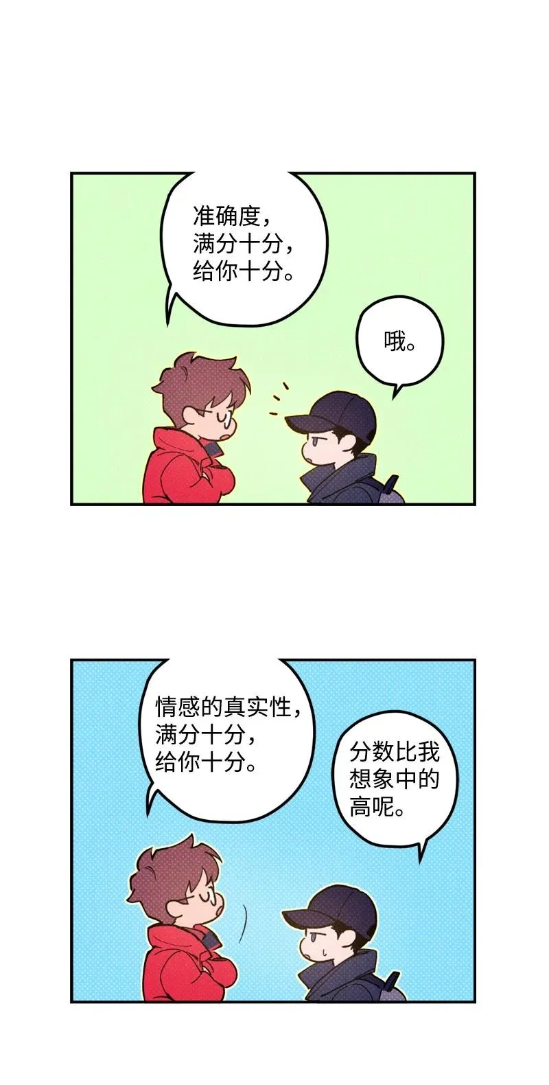 14 帅气有趣的前辈 第33页