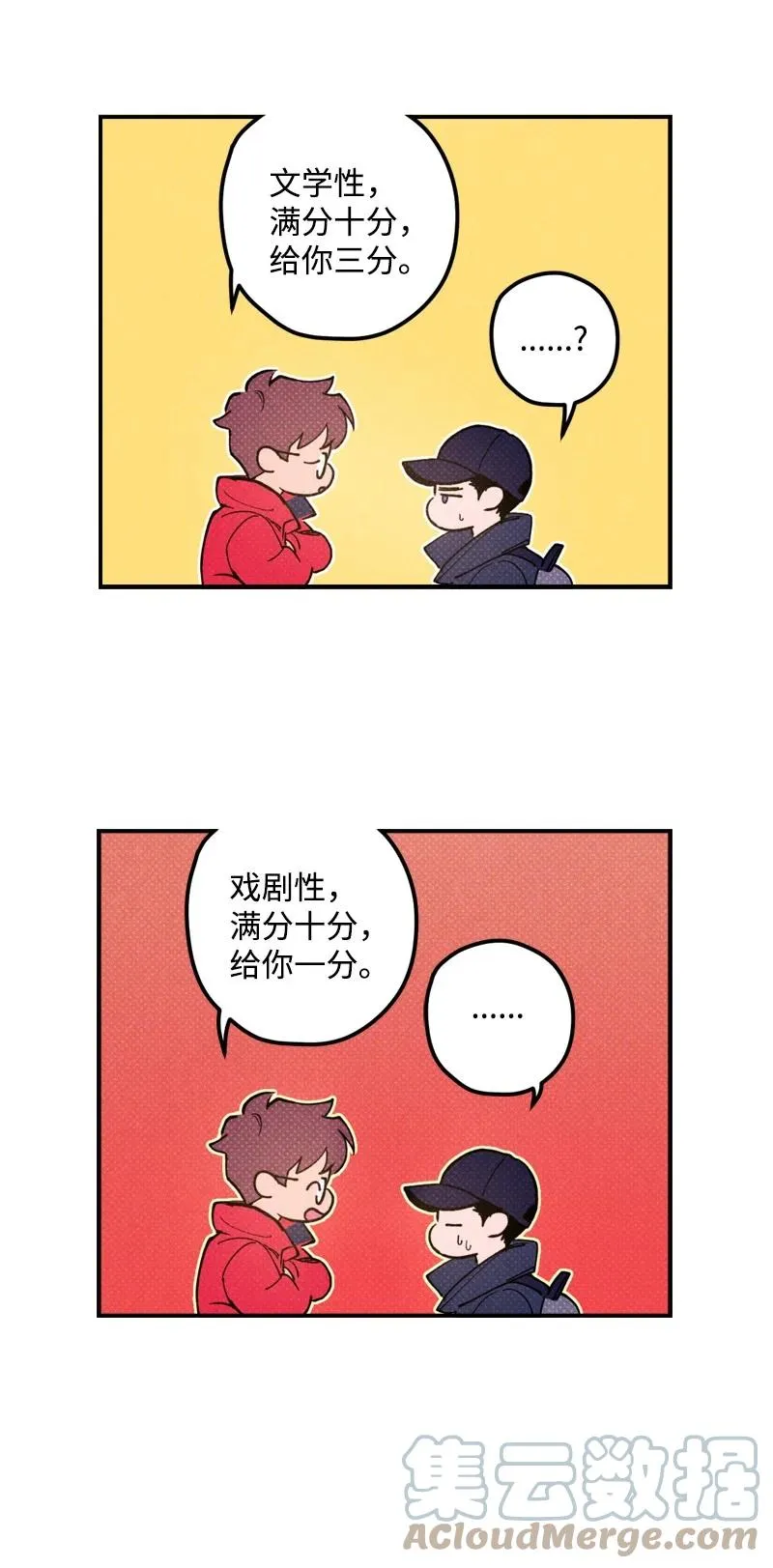 14 帅气有趣的前辈 第34页