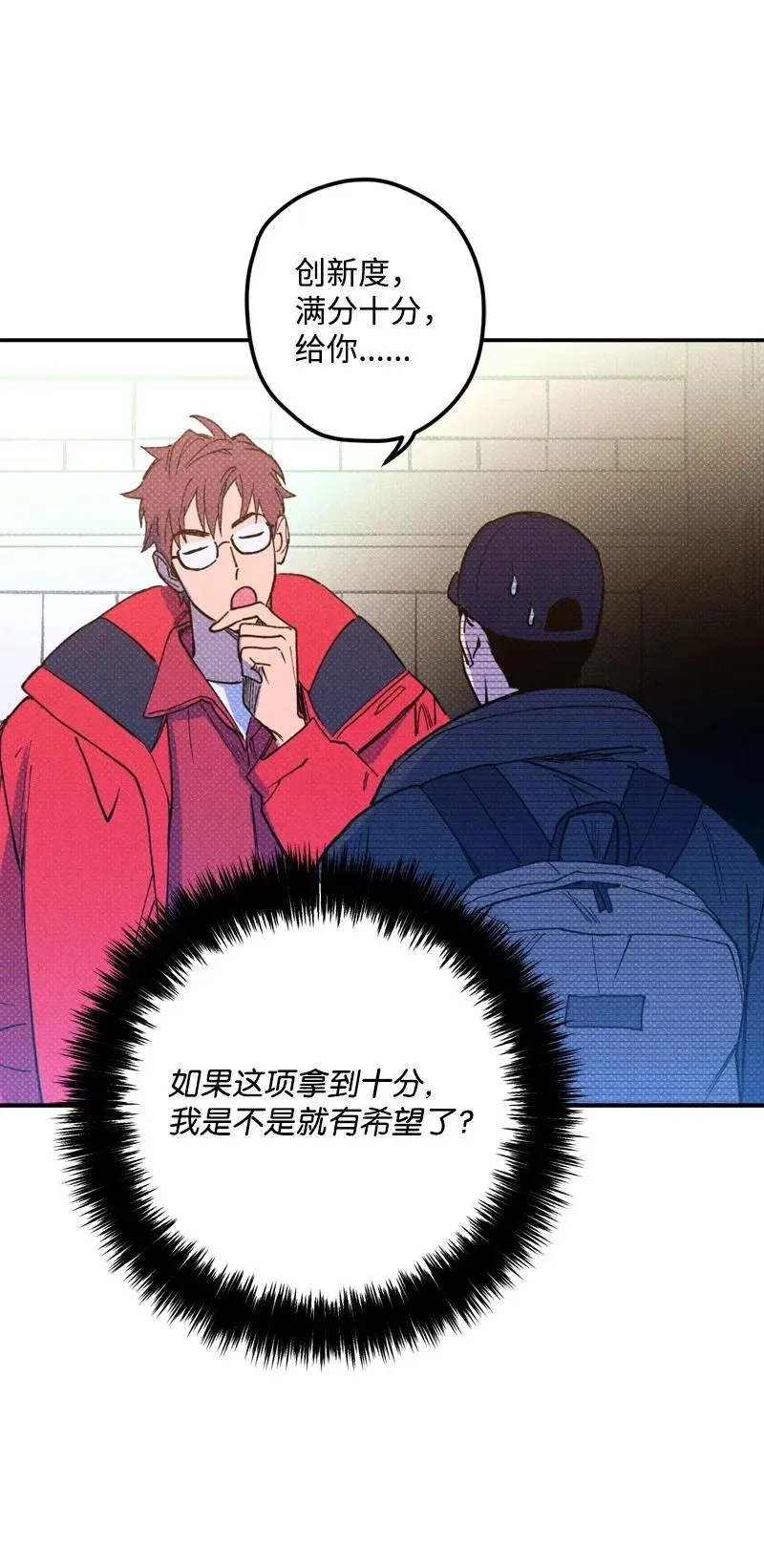 14 帅气有趣的前辈 第35页