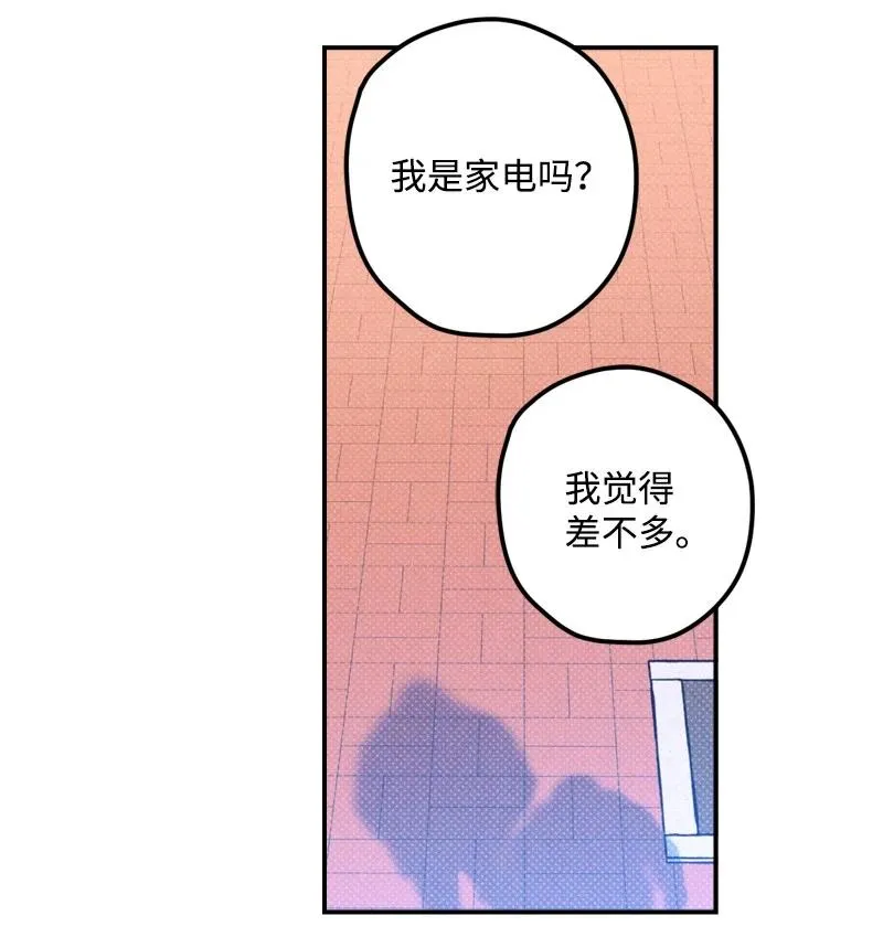 14 帅气有趣的前辈 第39页