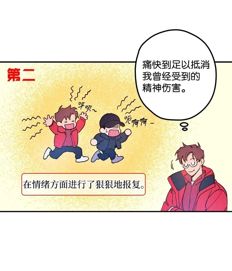 14 帅气有趣的前辈 第42页