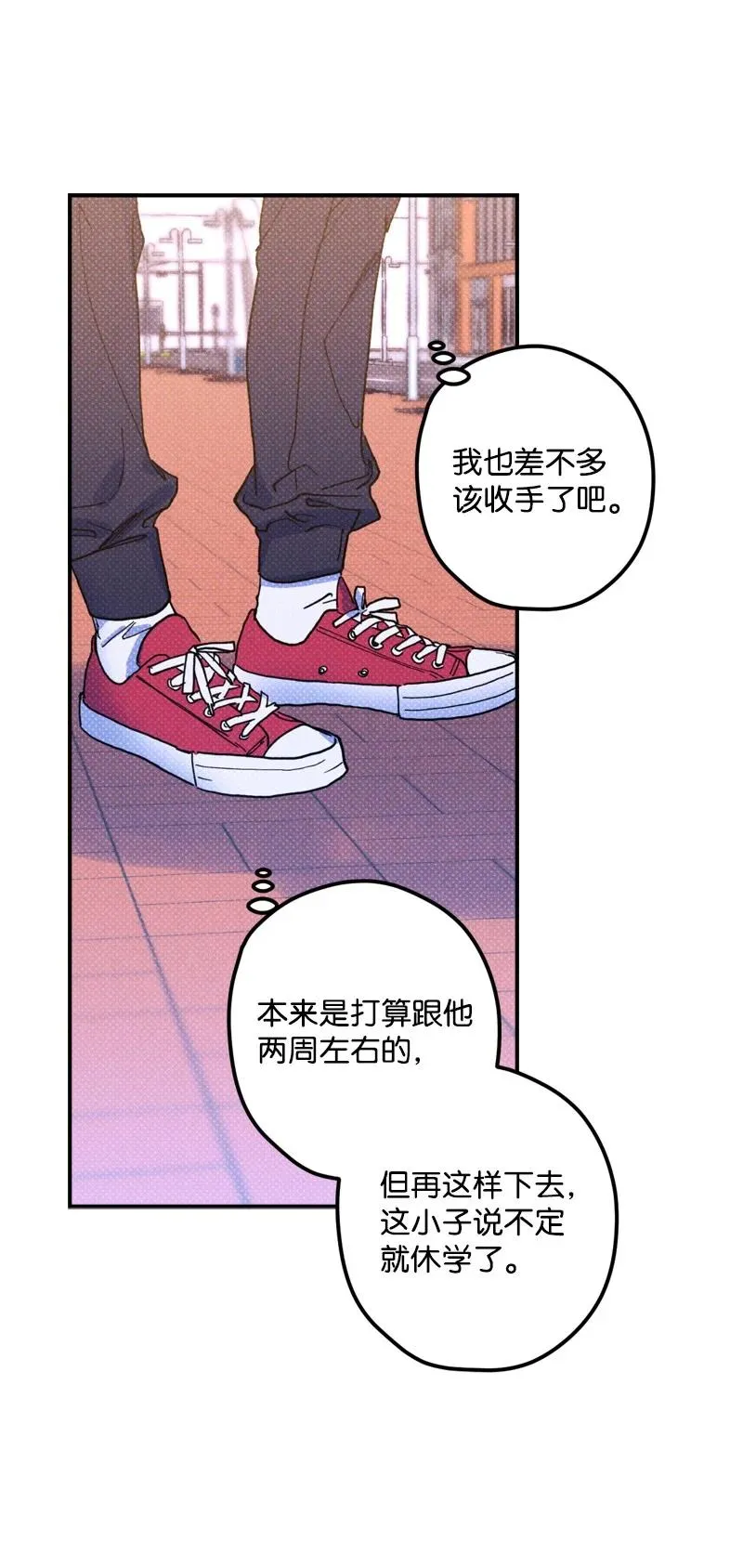 14 帅气有趣的前辈 第44页