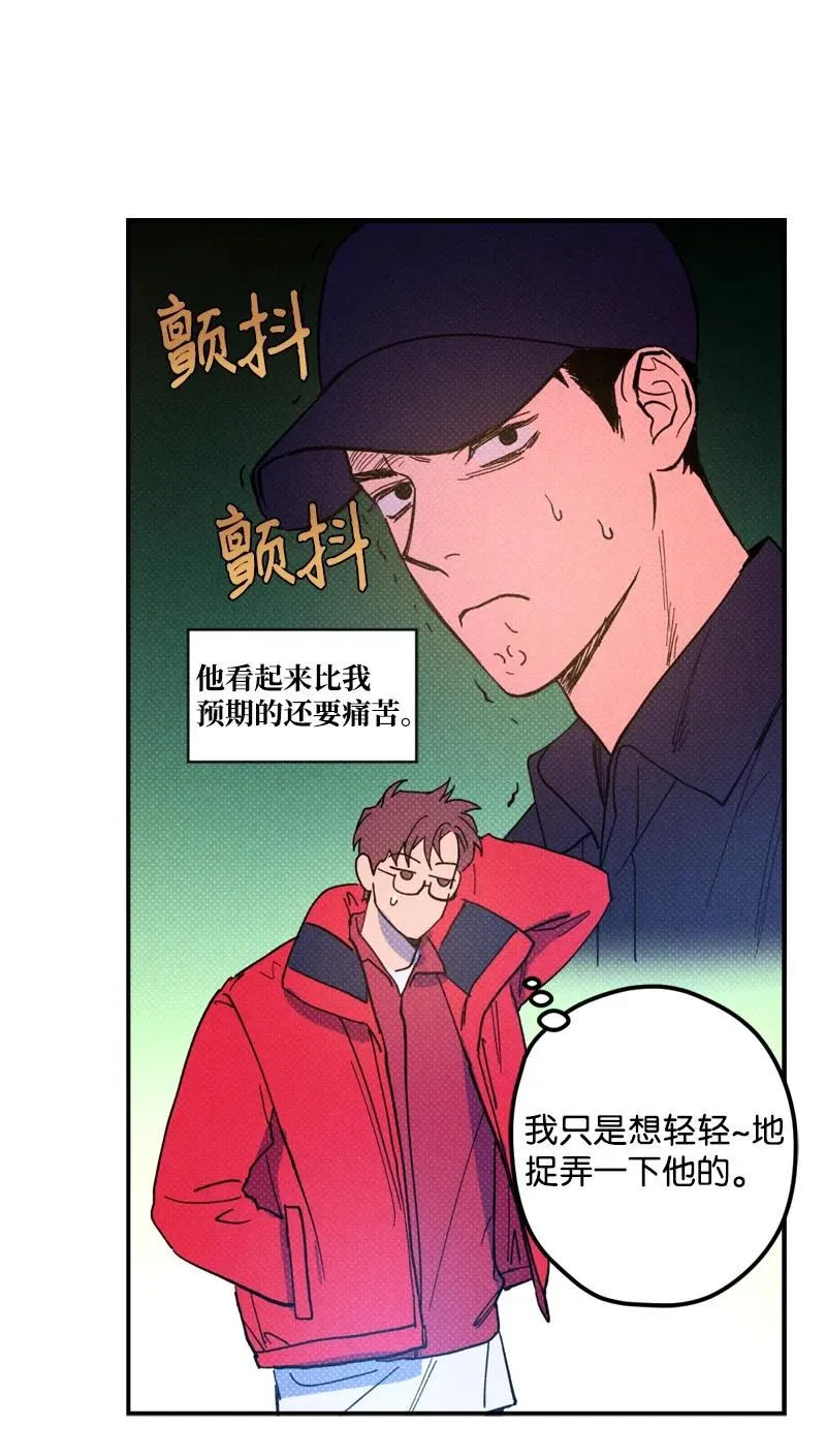 14 帅气有趣的前辈 第45页
