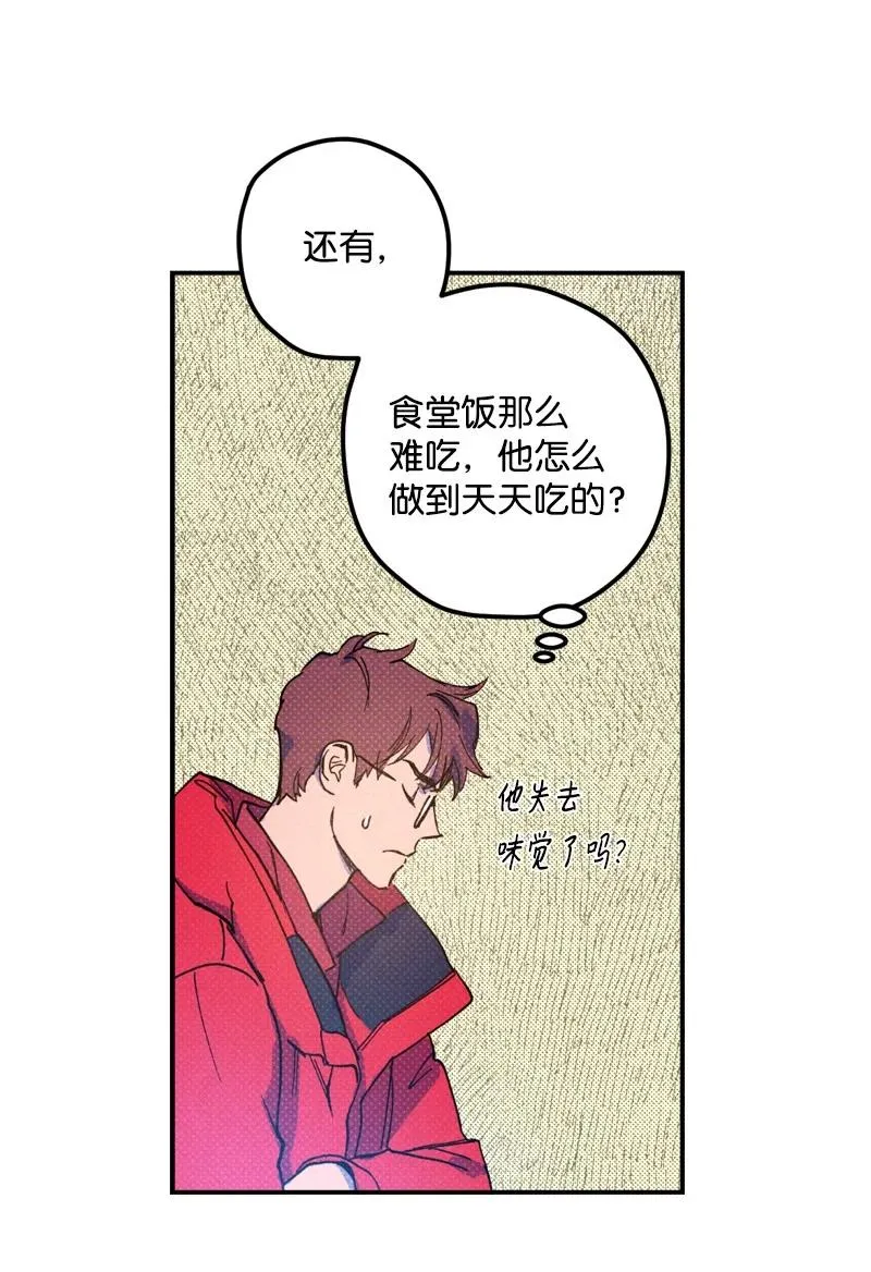 14 帅气有趣的前辈 第47页