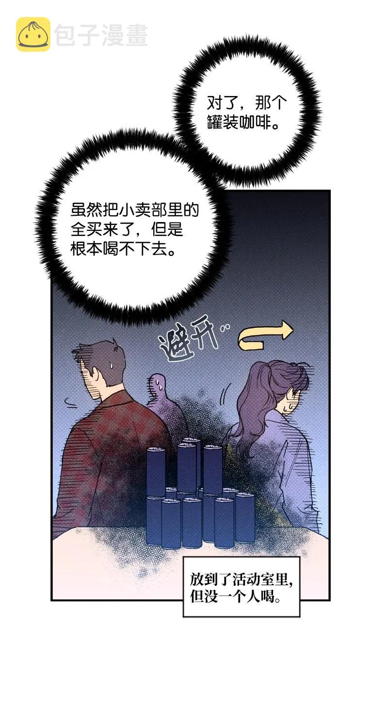 14 帅气有趣的前辈 第48页