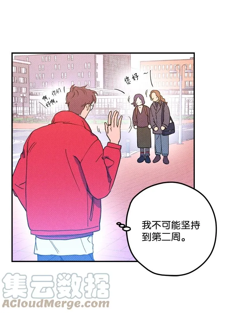 14 帅气有趣的前辈 第49页