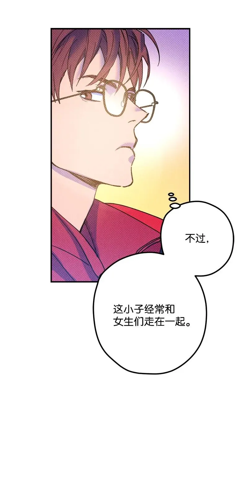 14 帅气有趣的前辈 第50页
