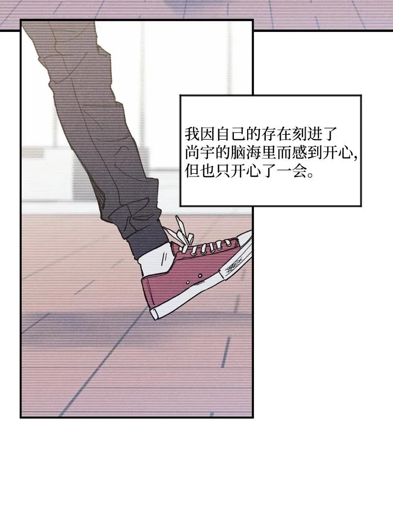 14 帅气有趣的前辈 第54页
