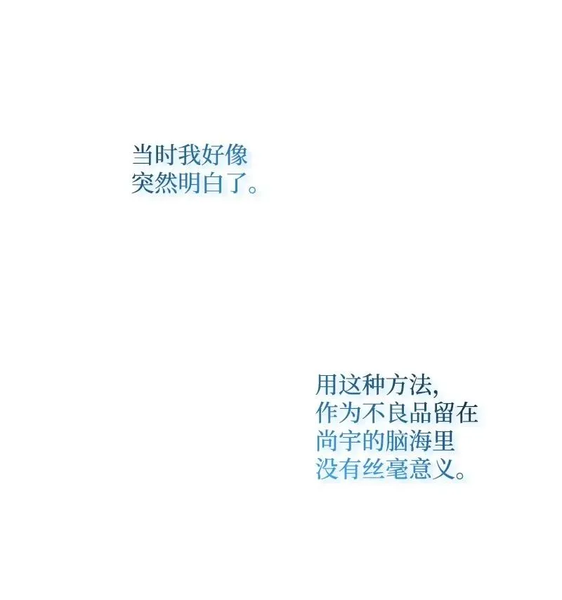 14 帅气有趣的前辈 第56页
