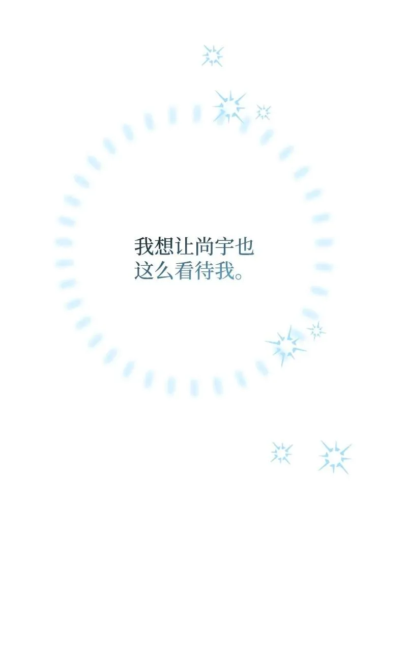 14 帅气有趣的前辈 第60页