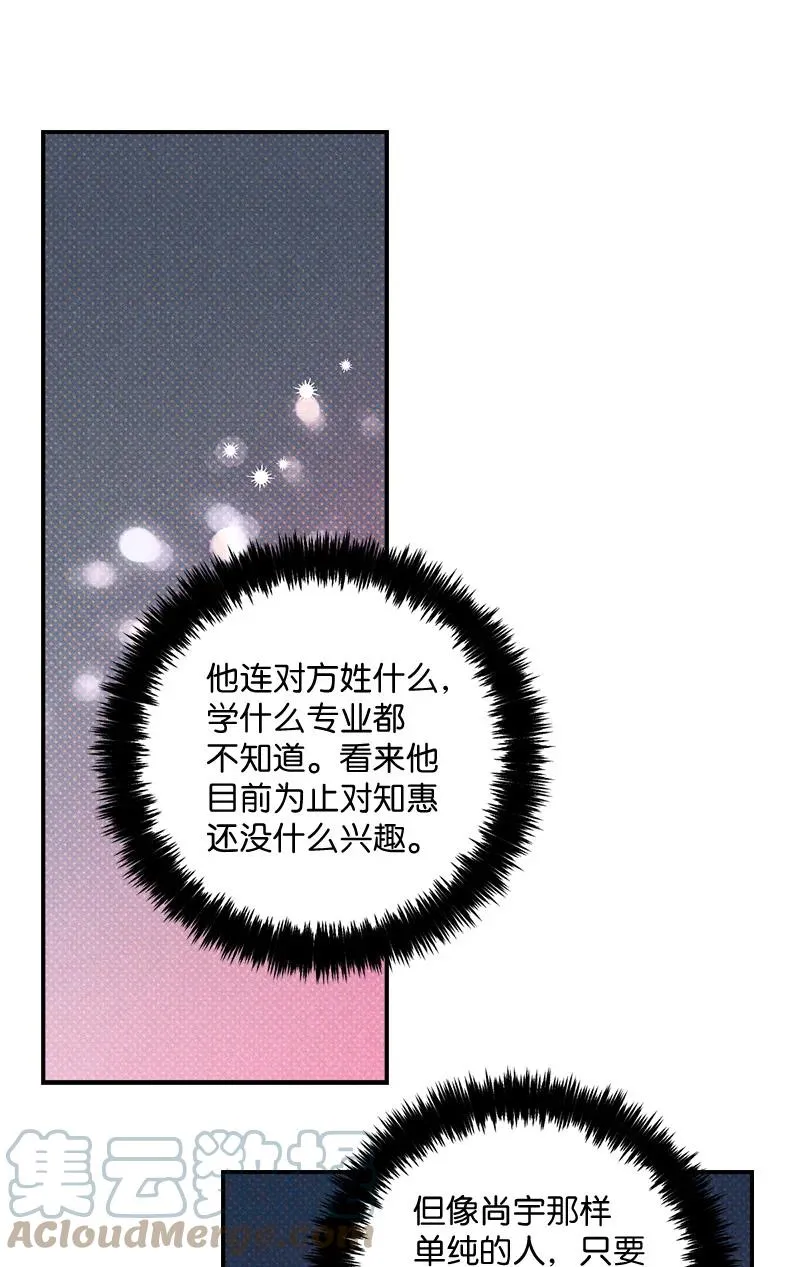 15 搭档 第7页