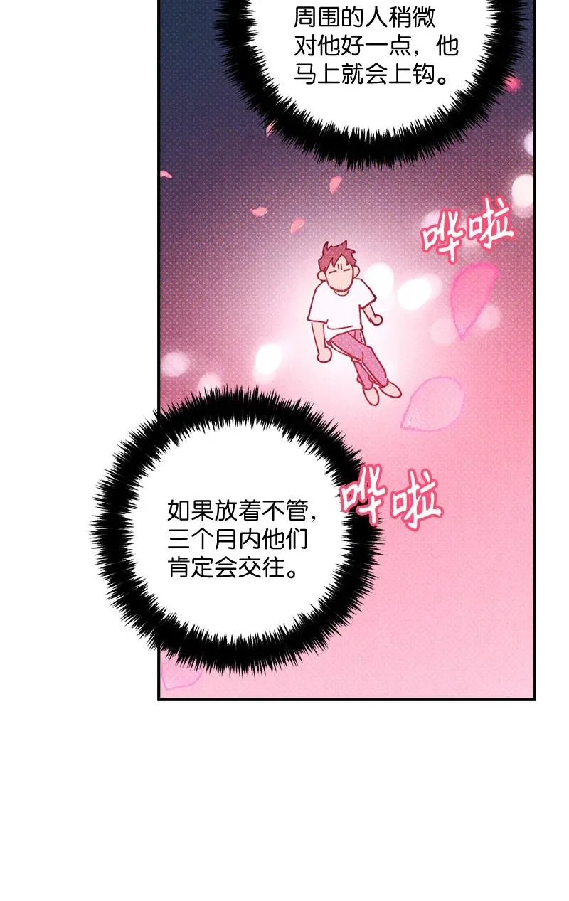 15 搭档 第8页