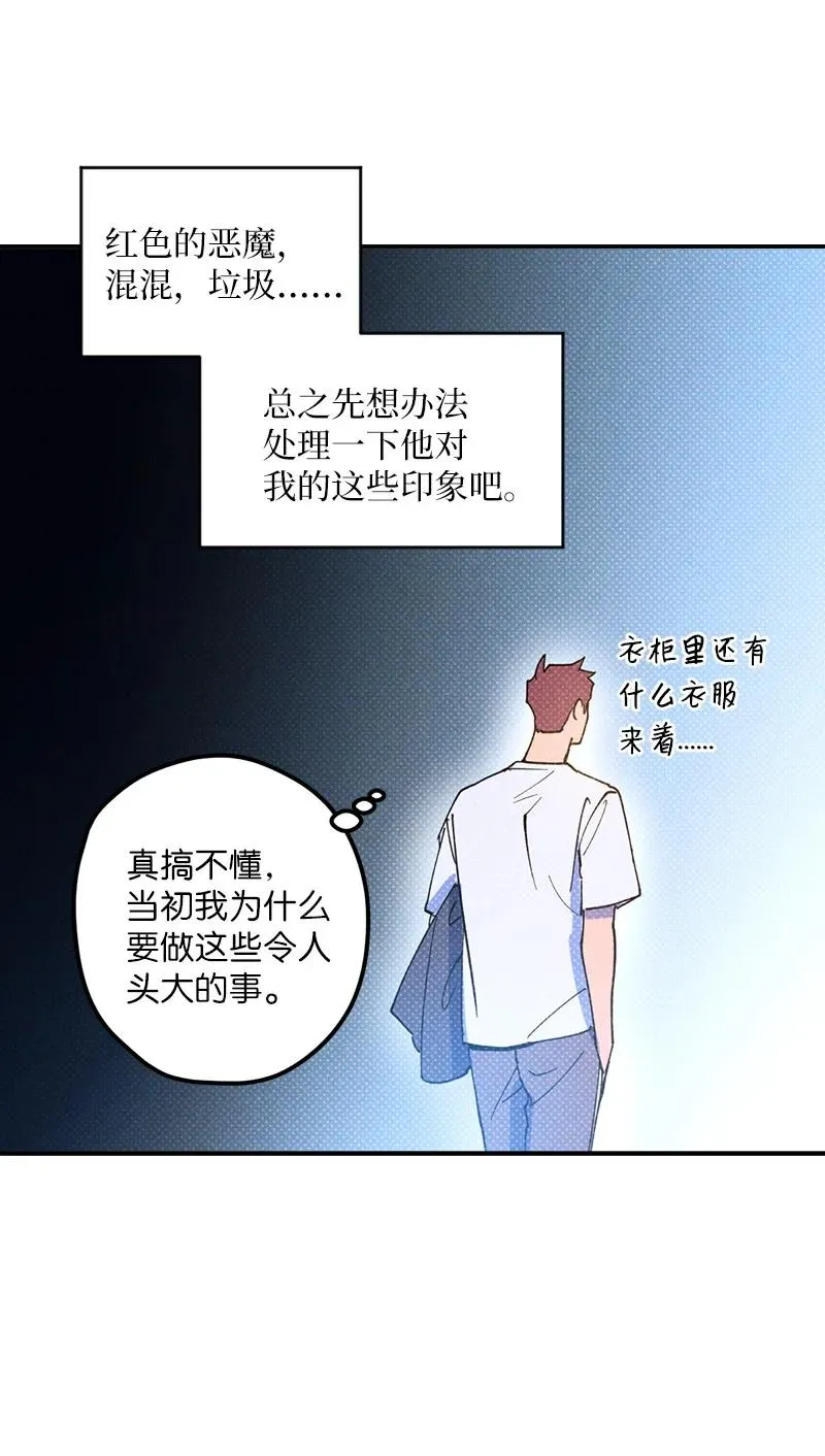 15 搭档 第17页