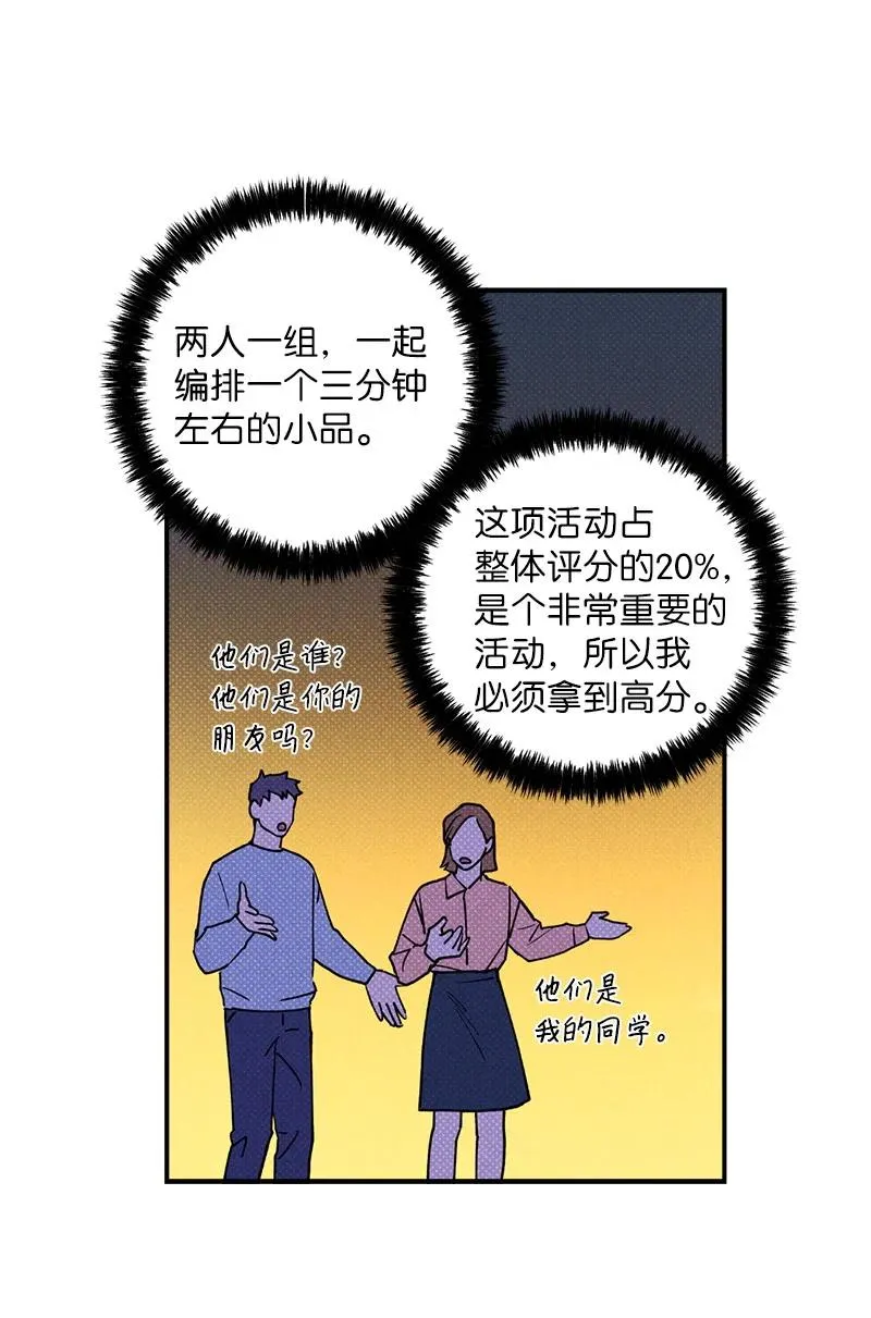 15 搭档 第29页