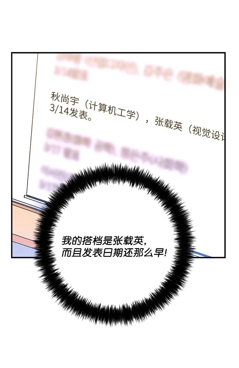 15 搭档 第32页