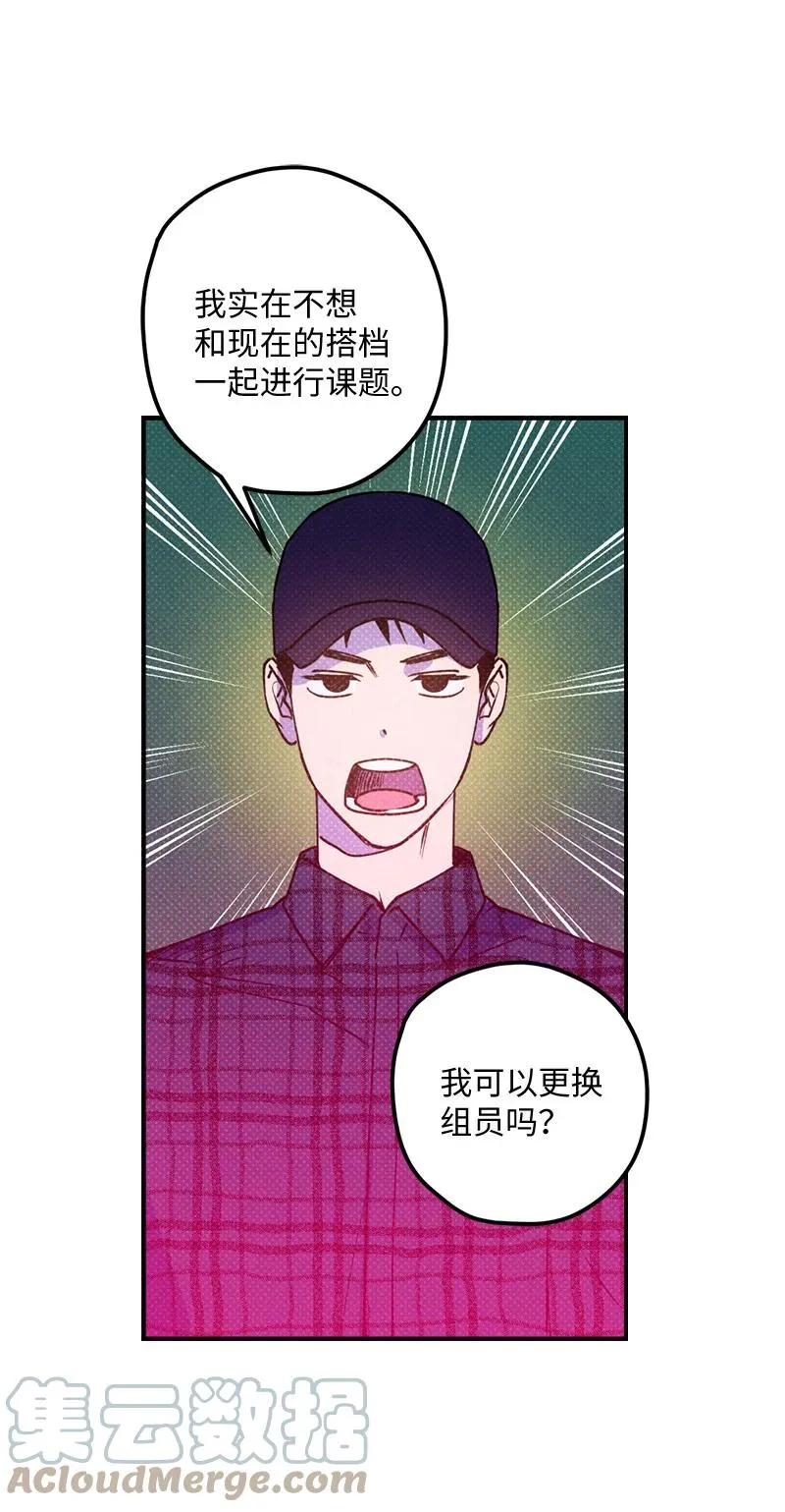 15 搭档 第34页