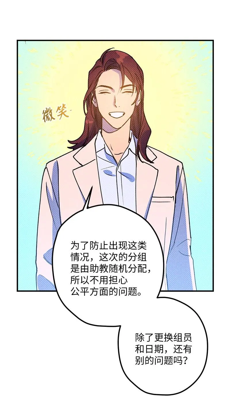 15 搭档 第36页