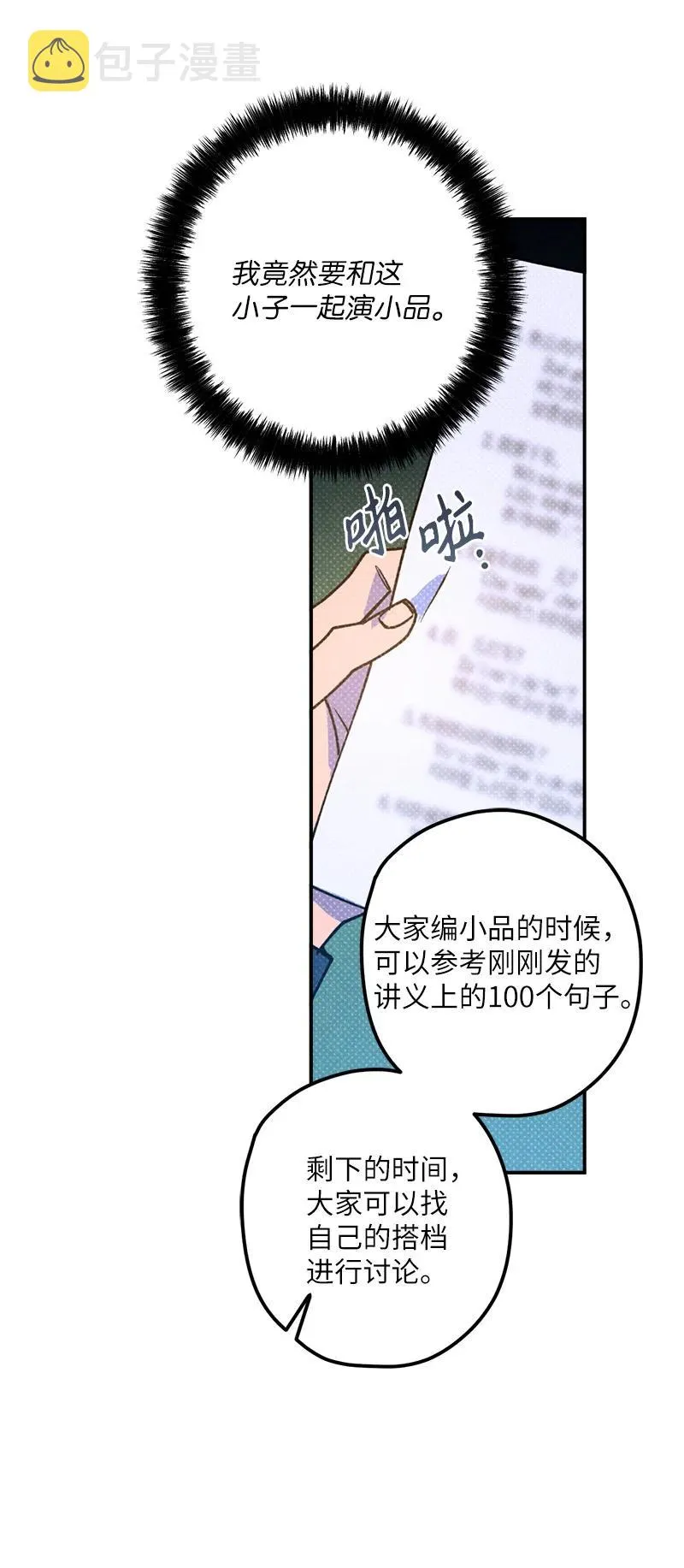 15 搭档 第39页