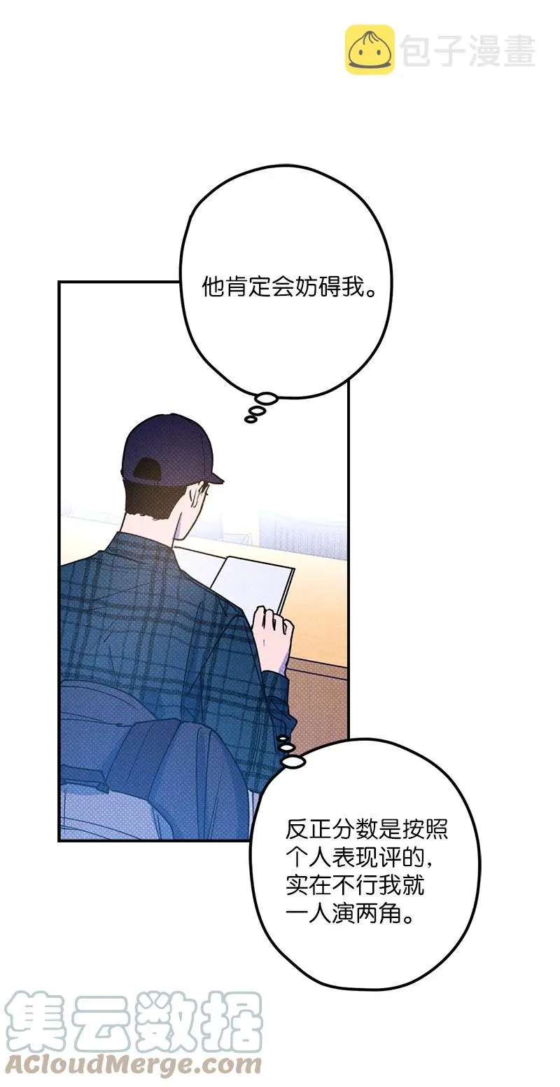 15 搭档 第40页