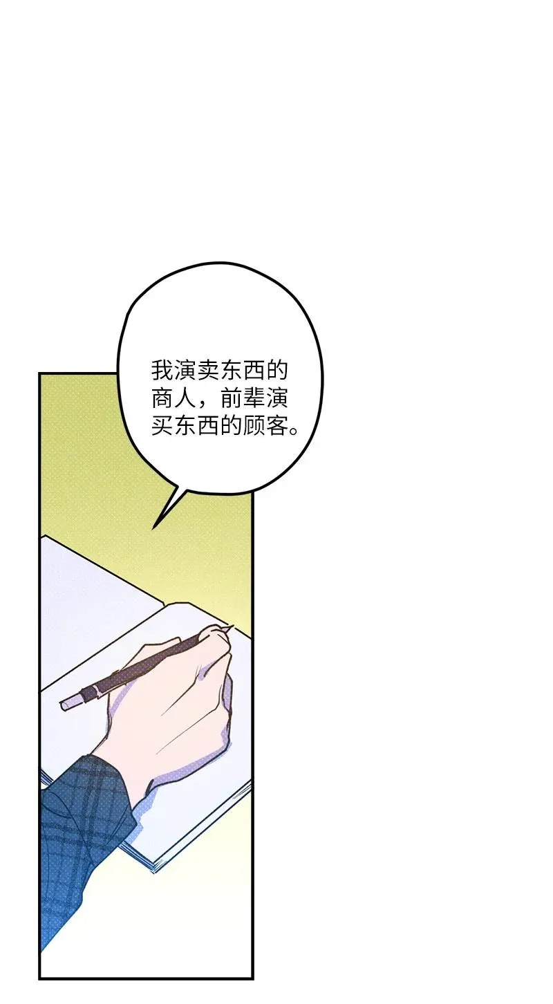 15 搭档 第42页