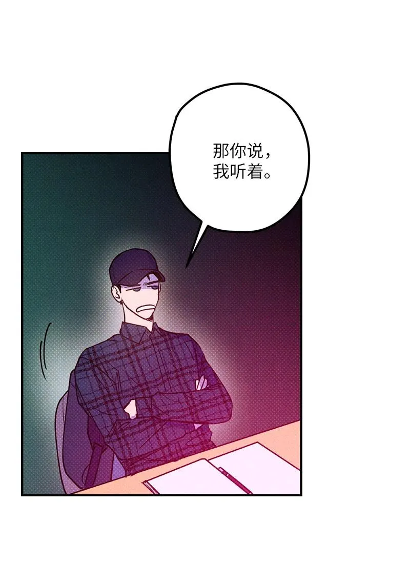 15 搭档 第44页