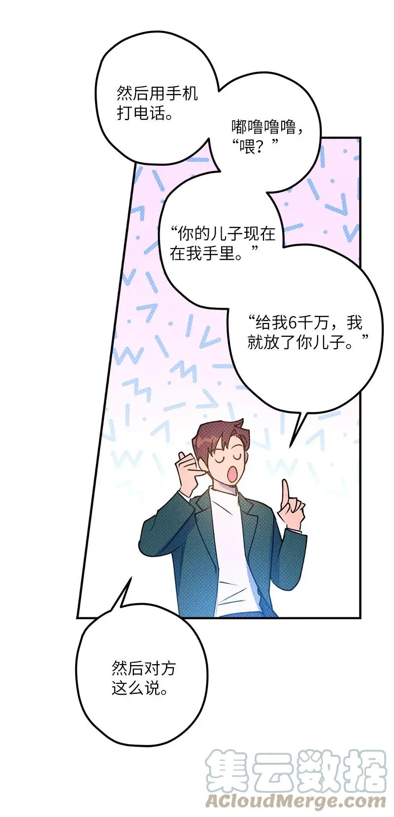 15 搭档 第49页